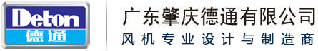 风机、工业风扇专业设计与制造商